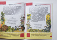 Загрузить изображение в средство просмотра галереи, Школа семи гномов 6-7 лет. Полный годовой курс (12 книг с игрой и наклейками + диплом)