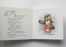 Загрузить изображение в средство просмотра галереи, Книжка-картонка. Самый снежный день Киппера. М.Инкпен