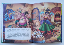 Загрузить изображение в средство просмотра галереи, Чудесные мультфильмы