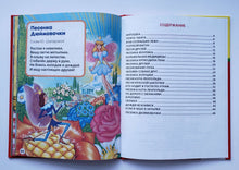 Загрузить изображение в средство просмотра галереи, Чудо песенки
