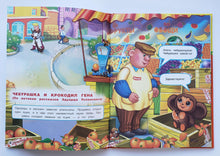 Загрузить изображение в средство просмотра галереи, Любимые истории