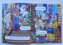 Загрузить изображение в средство просмотра галереи, Любимые истории