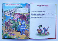 Загрузить изображение в средство просмотра галереи, Любимые истории