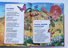 Загрузить изображение в средство просмотра галереи, 30 песенок для малышей