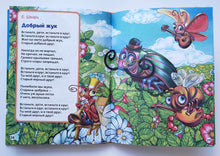 Загрузить изображение в средство просмотра галереи, 30 песенок для малышей