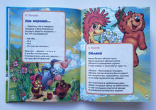 Загрузить изображение в средство просмотра галереи, 30 песенок для малышей