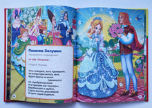 Загрузить изображение в средство просмотра галереи, Чудо песенки