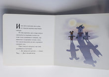 Загрузить изображение в средство просмотра галереи, Книжка-картонка. Самый снежный день Киппера. М.Инкпен