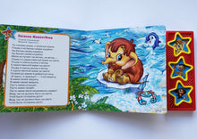 Загрузить изображение в средство просмотра галереи, Музыкальная книжка-картонка. Песенки из мультфильмов