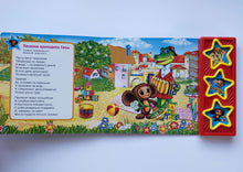 Загрузить изображение в средство просмотра галереи, Музыкальная книжка-картонка. Песенки из мультфильмов