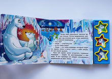 Загрузить изображение в средство просмотра галереи, Музыкальная книжка-картонка. Умка