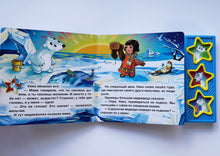 Загрузить изображение в средство просмотра галереи, Музыкальная книжка-картонка. Умка