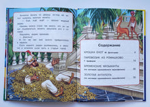 Загрузить изображение в средство просмотра галереи, Чудесные мультфильмы