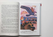 Загрузить изображение в средство просмотра галереи, Огненный бог Марранов. А.Волков (ПОДЕРЖАННАЯ книга)