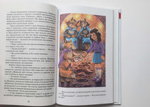 Загрузить изображение в средство просмотра галереи, Огненный бог Марранов. А.Волков (ПОДЕРЖАННАЯ книга)