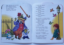 Загрузить изображение в средство просмотра галереи, Мойдодыр. К.Чуковский