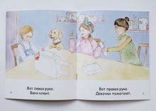 Загрузить изображение в средство просмотра галереи, Я читаю сам! Робот. Книжка для первого чтения. 2 уровень