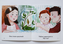 Загрузить изображение в средство просмотра галереи, Я читаю сам! Гусеница. Книжка для первого чтения. 2 уровень.