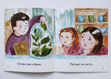 Загрузить изображение в средство просмотра галереи, Я читаю сам! Гусеница. Книжка для первого чтения. 2 уровень.