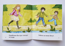 Загрузить изображение в средство просмотра галереи, Я читаю сам. Кораблики. Книжка для первого чтения. 3 уровень