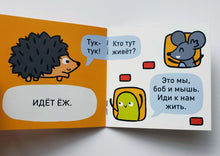 Загрузить изображение в средство просмотра галереи, БОБОсказки. 33 книжки для первого чтения. 5+ (44 наклейки)