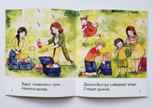 Загрузить изображение в средство просмотра галереи, Я читаю сам! Дождь. Книжка для первого чтения. 4 уровень