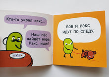 Загрузить изображение в средство просмотра галереи, БОБОшутки. 33 книжки для первого чтения. 5+ (49 наклеек)