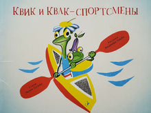 Загрузить изображение в средство просмотра галереи, Квик и Квак - спортсмены