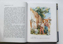 Загрузить изображение в средство просмотра галереи, Приключения Тома Сойера. М.Твен