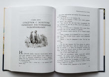Загрузить изображение в средство просмотра галереи, Приключения Тома Сойера. М.Твен