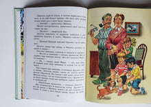 Загрузить изображение в средство просмотра галереи, Телефон. Рассказы. Н.Носов