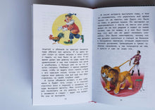 Загрузить изображение в средство просмотра галереи, Денискины рассказы. В.Драгунский