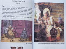 Загрузить изображение в средство просмотра галереи, Моя первая русская книга для чтения. Л.Толстой