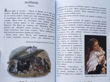 Загрузить изображение в средство просмотра галереи, Моя первая русская книга для чтения. Л.Толстой