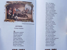 Загрузить изображение в средство просмотра галереи, Моя первая русская книга для чтения. Л.Толстой