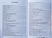 Загрузить изображение в средство просмотра галереи, Моя первая русская книга для чтения. Л.Толстой