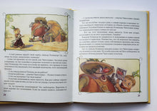 Загрузить изображение в средство просмотра галереи, Приключения Чиполлино. Дж.Родари (В сокращении)