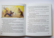 Загрузить изображение в средство просмотра галереи, Приключения Чиполлино. Дж.Родари (В сокращении)