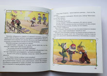 Загрузить изображение в средство просмотра галереи, Приключения Чиполлино. Дж.Родари (В сокращении)