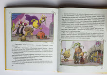 Загрузить изображение в средство просмотра галереи, Приключения Чиполлино. Дж.Родари (В сокращении)