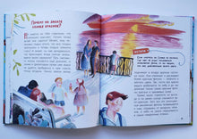 Загрузить изображение в средство просмотра галереи, Почемучкины сказки обо всем на свете. Монвиж-Монтвид, Пироженко, Ворох
