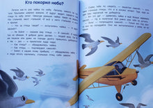 Загрузить изображение в средство просмотра галереи, 100 профессий. Энциклопедия для малышей в сказках. Е.Ульева