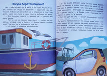 Загрузить изображение в средство просмотра галереи, 100 профессий. Энциклопедия для малышей в сказках. Е.Ульева