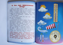 Загрузить изображение в средство просмотра галереи, Энциклопедия для малышей в сказках. Новые истории. Е.Ульева