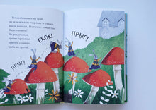 Загрузить изображение в средство просмотра галереи, Где же мистер Прыг-Скок? Х.Скотт