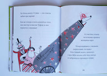 Загрузить изображение в средство просмотра галереи, Клод в цирке. А.Смит