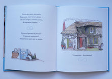 Загрузить изображение в средство просмотра галереи, Ангелина и Принцесса. К.Холаберд