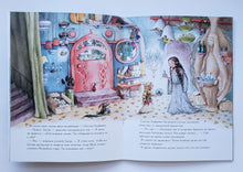 Загрузить изображение в средство просмотра галереи, Лилия, маленькая принцесса эльфов. Ш.Дале