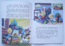 Загрузить изображение в средство просмотра галереи, Приключения старой куклы. Г.Каменная