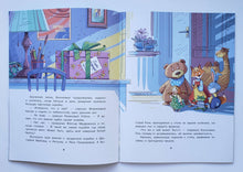 Загрузить изображение в средство просмотра галереи, Приключения старой куклы. Г.Каменная